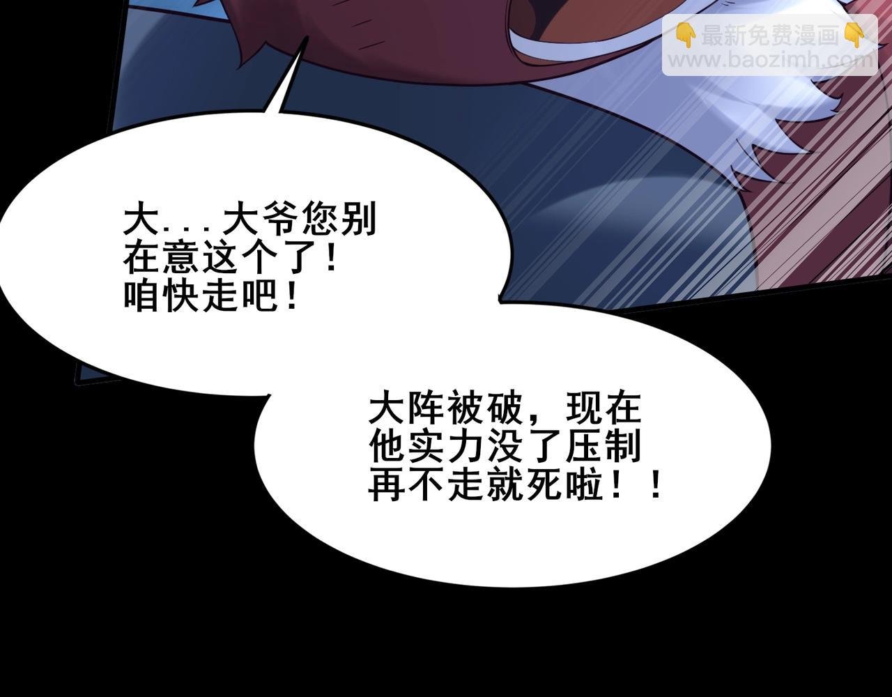 第45话 铸成大错