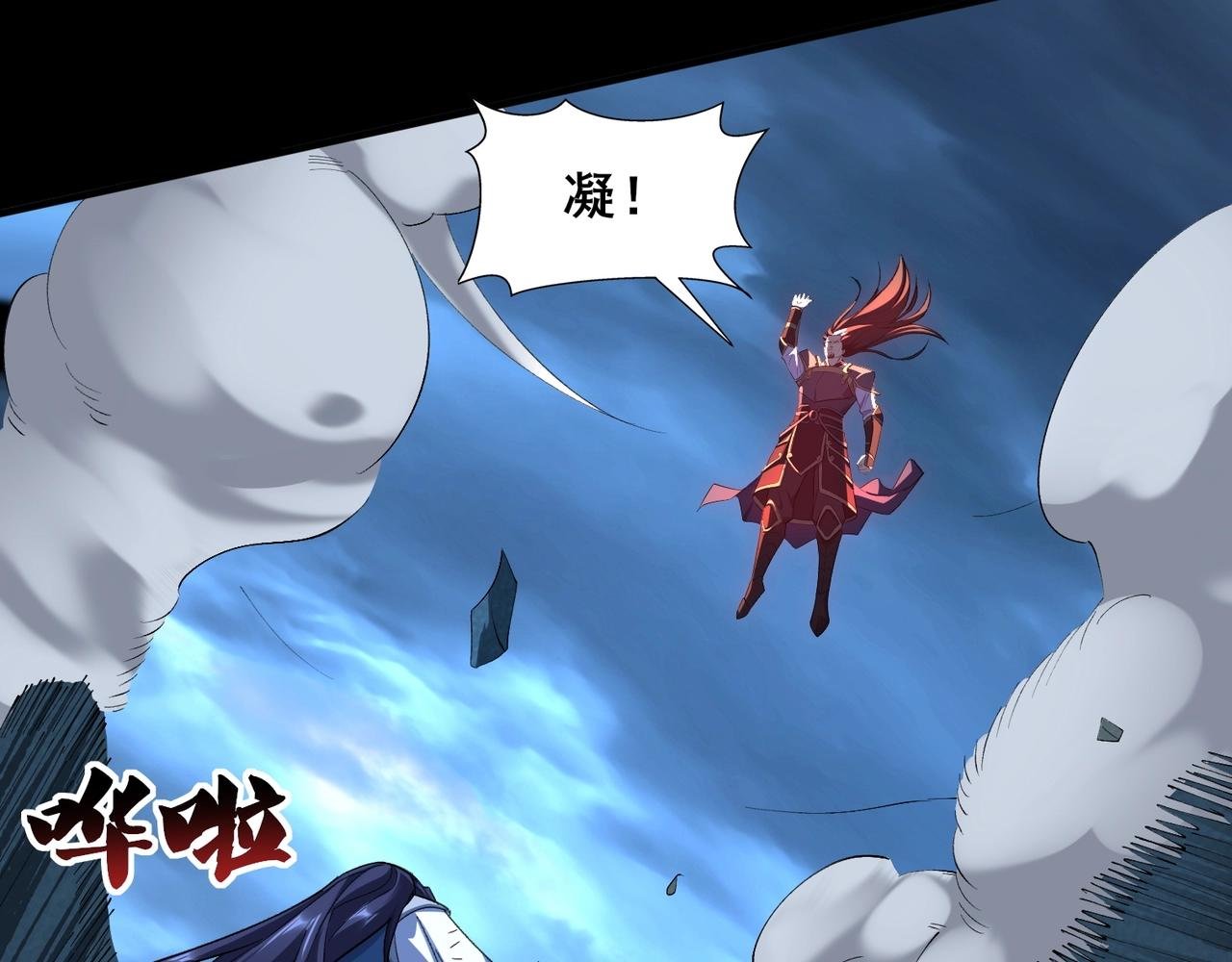 第45话 铸成大错