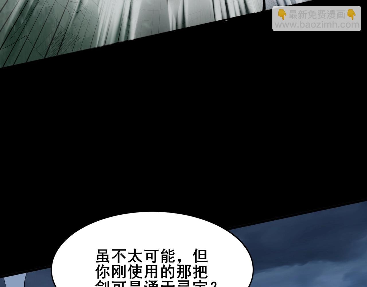第45话 铸成大错