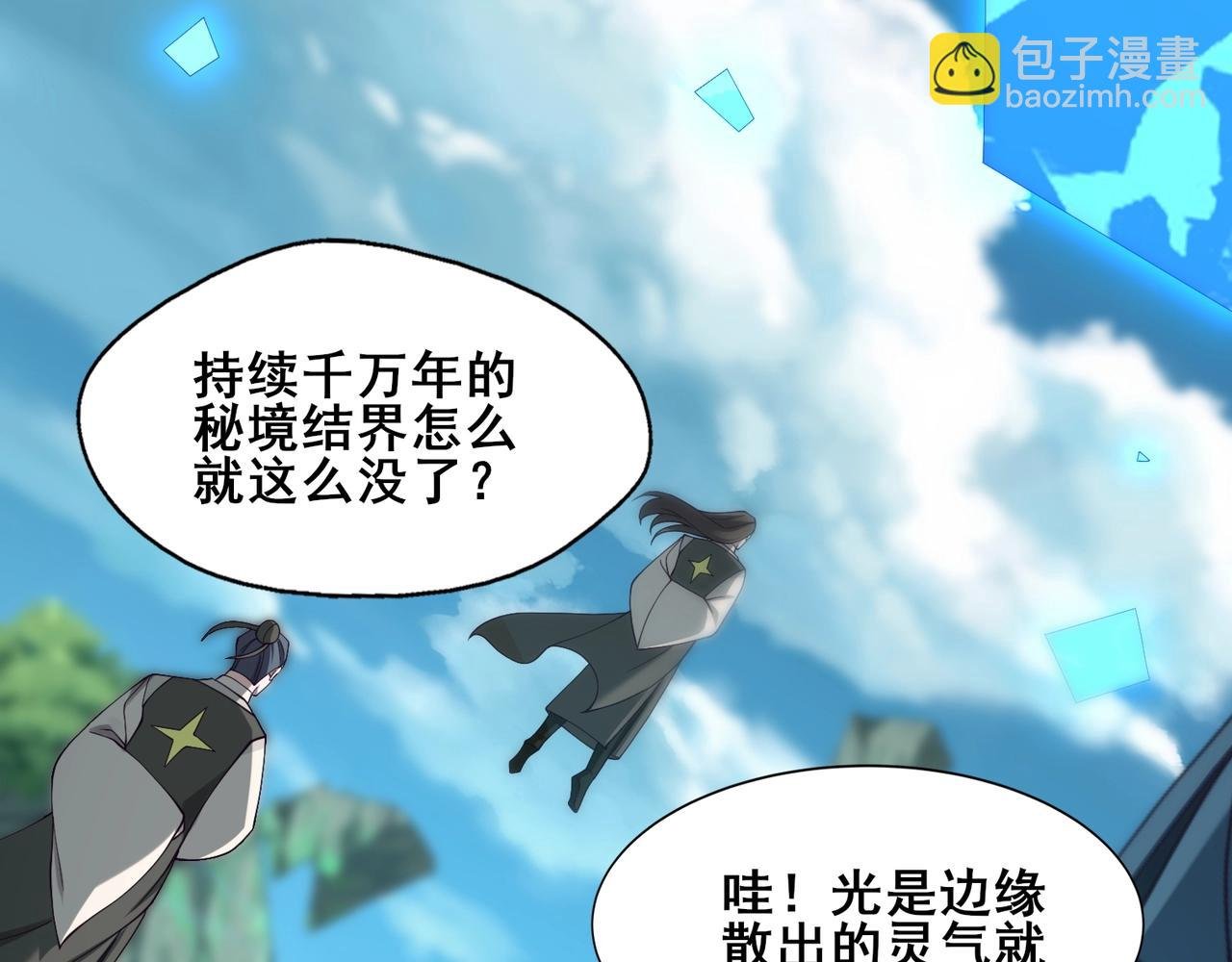 第46话 万般皆是命