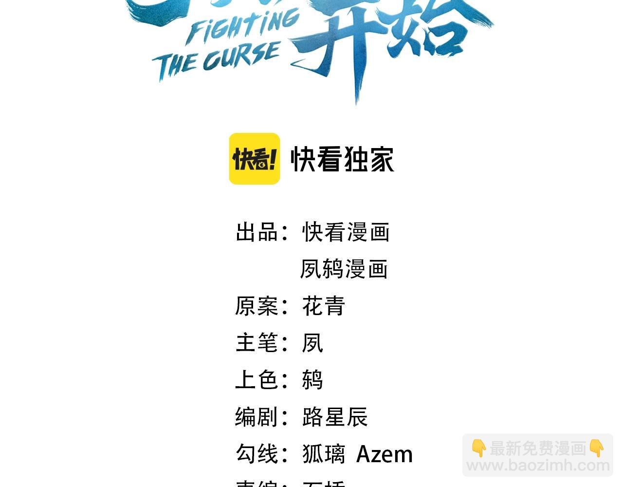 第48话 新的征途