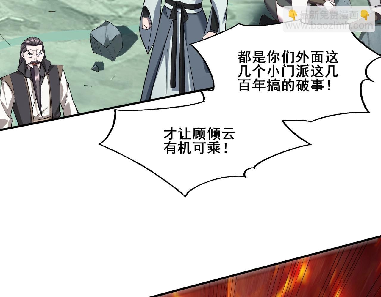 第48话 新的征途