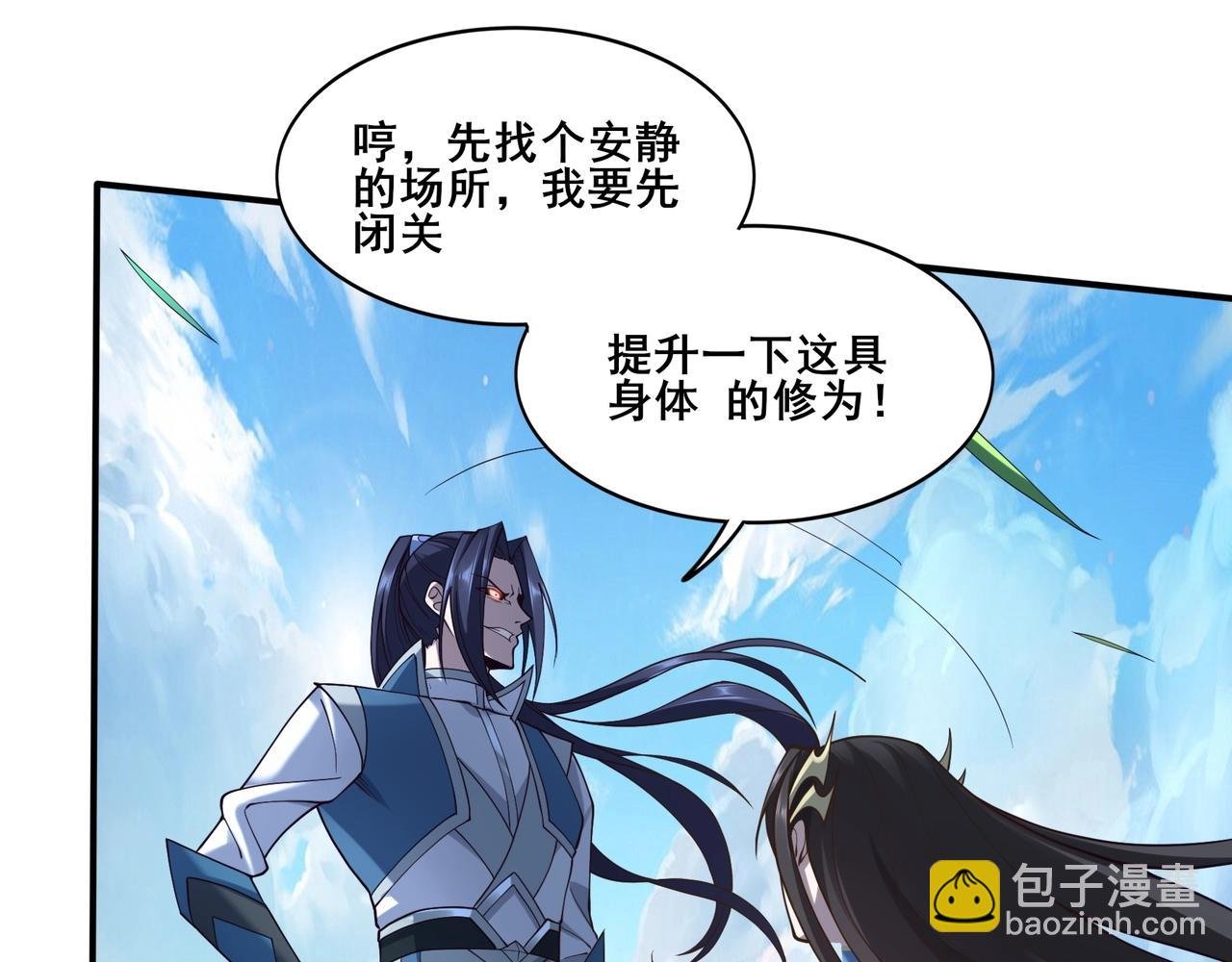 第48话 新的征途