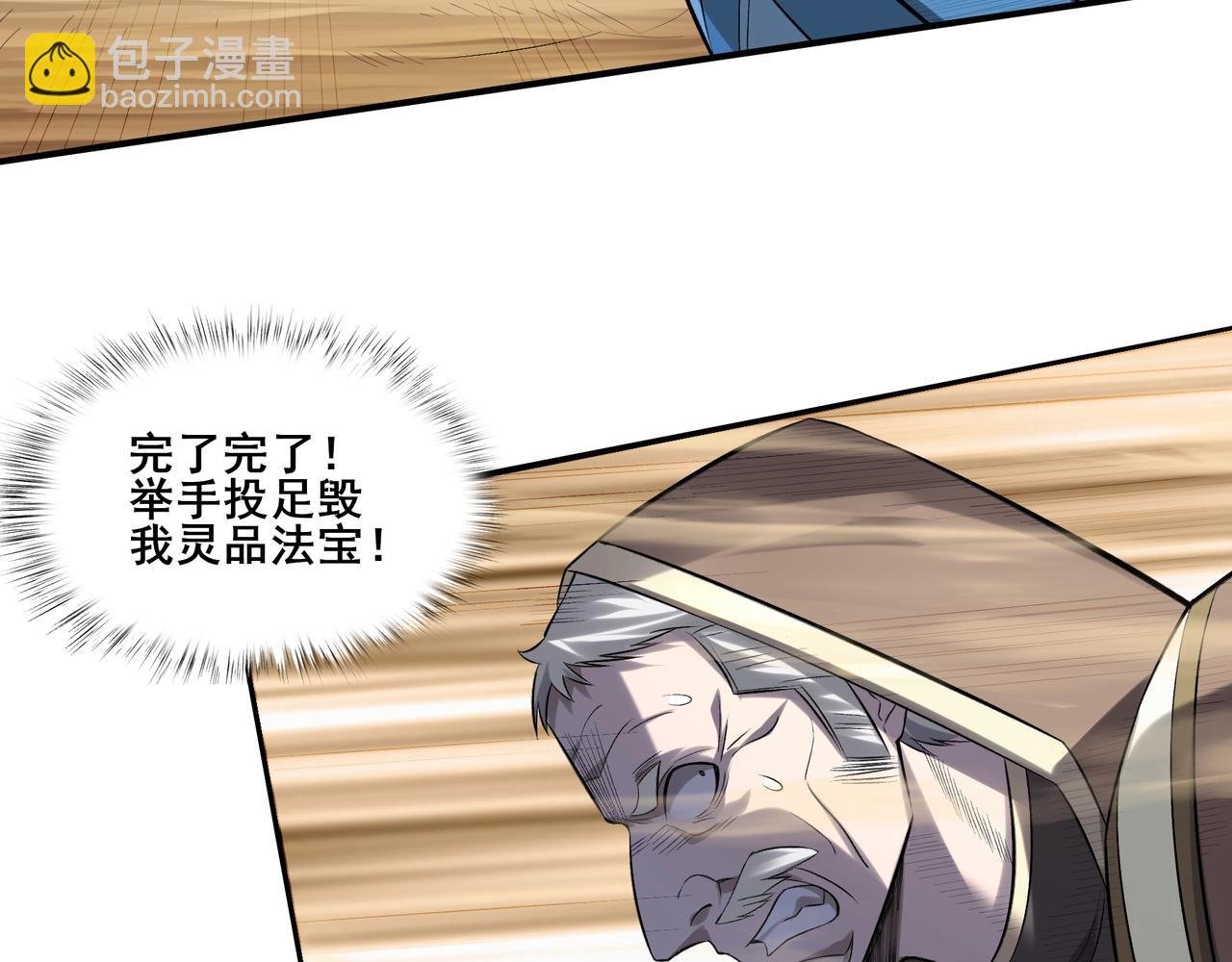第49话 再见洪崖？！