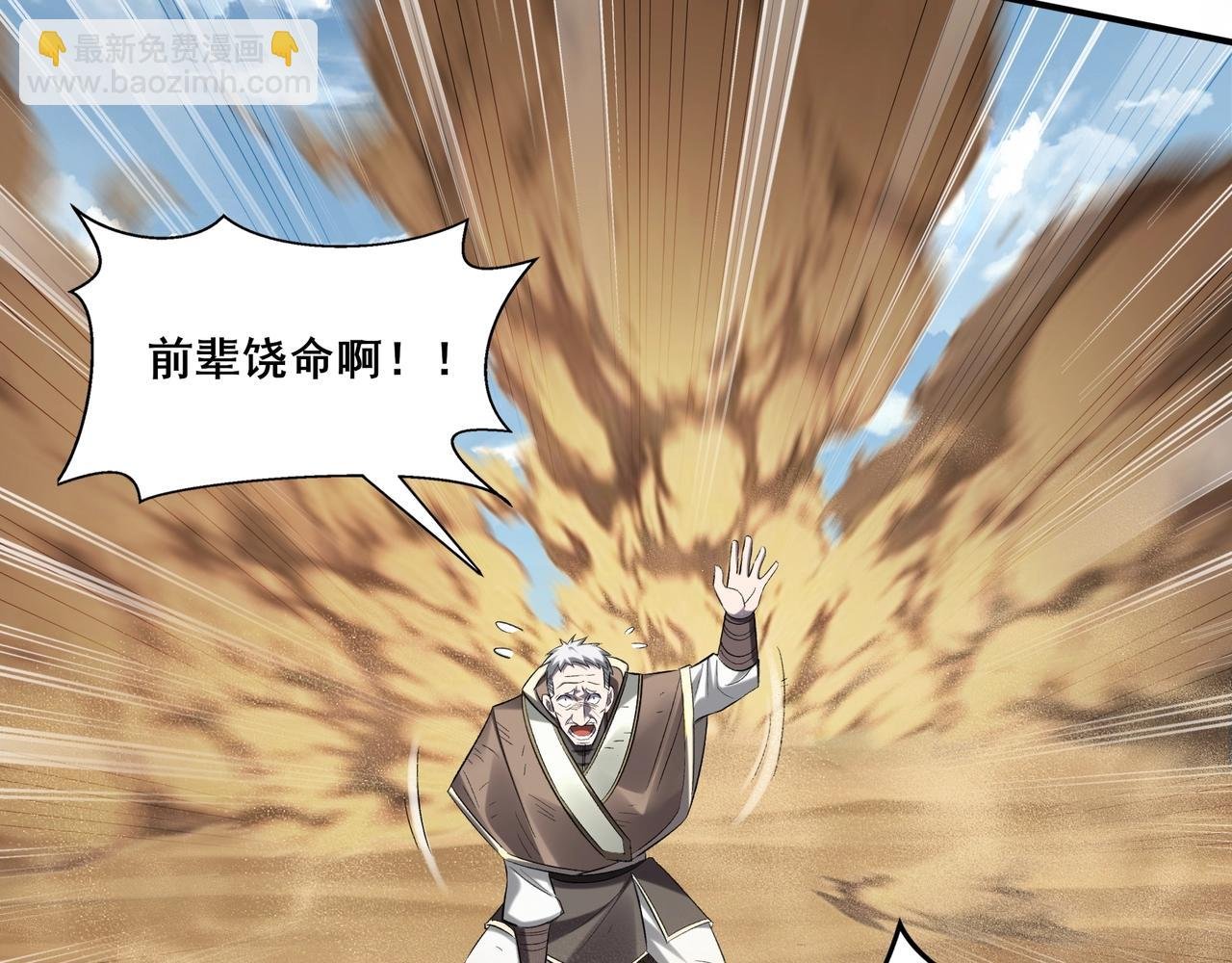 第49话 再见洪崖？！