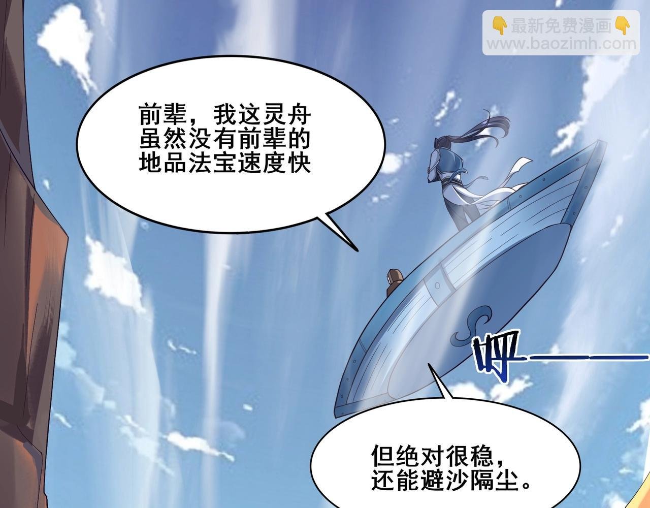 第49话 再见洪崖？！