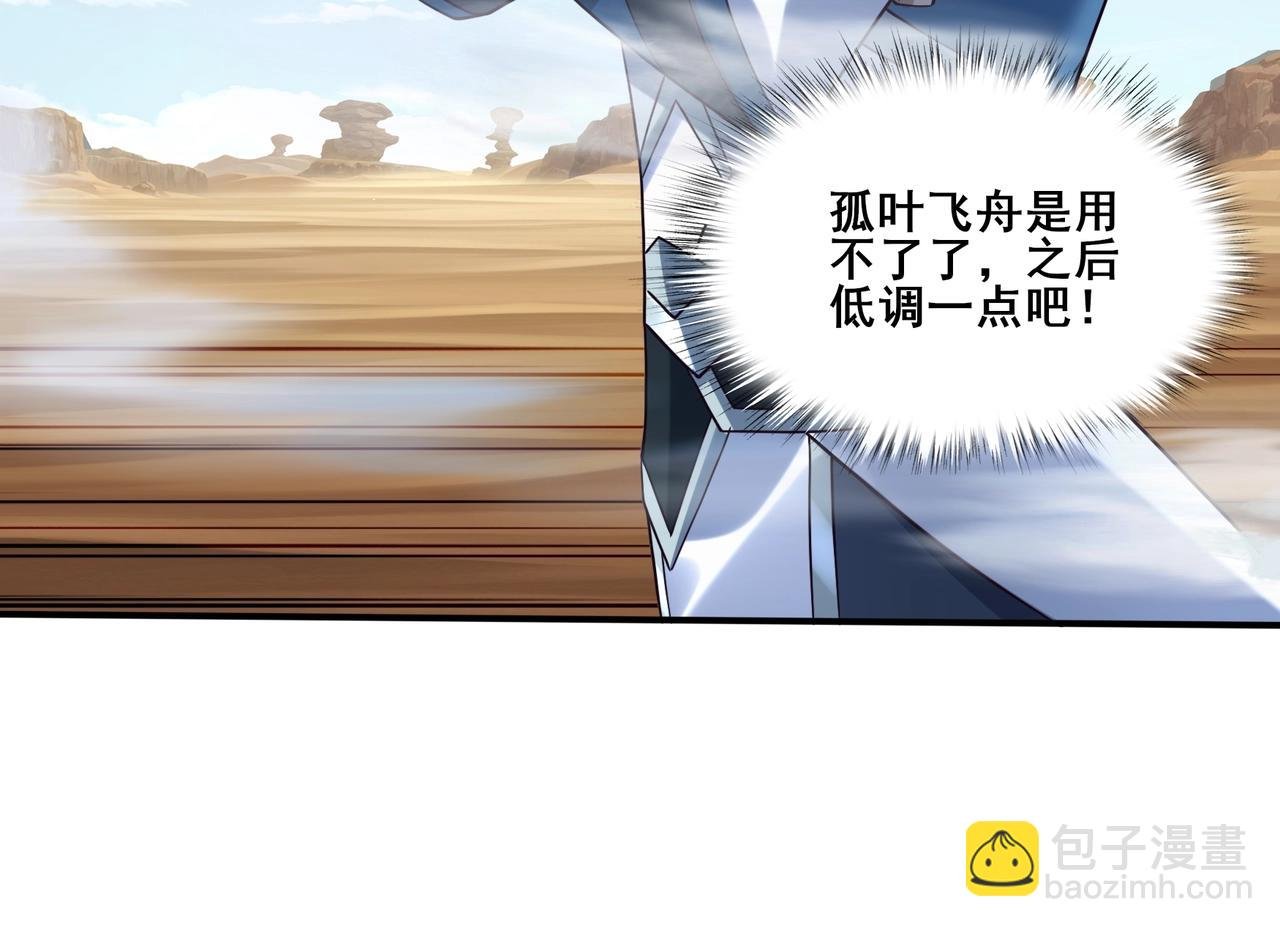 第49话 再见洪崖？！