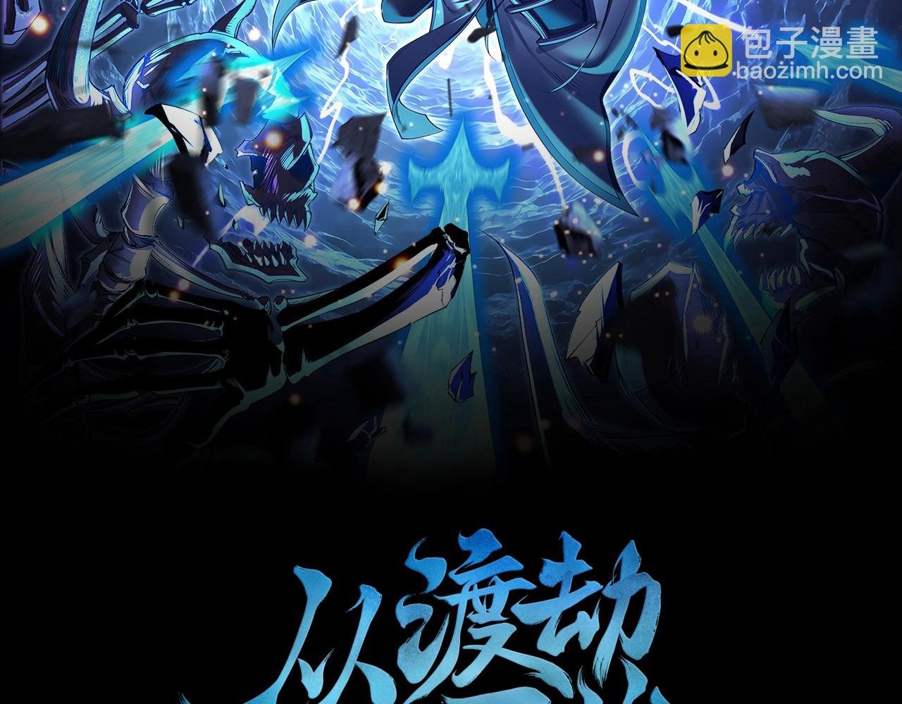 第5话 挽天之主！