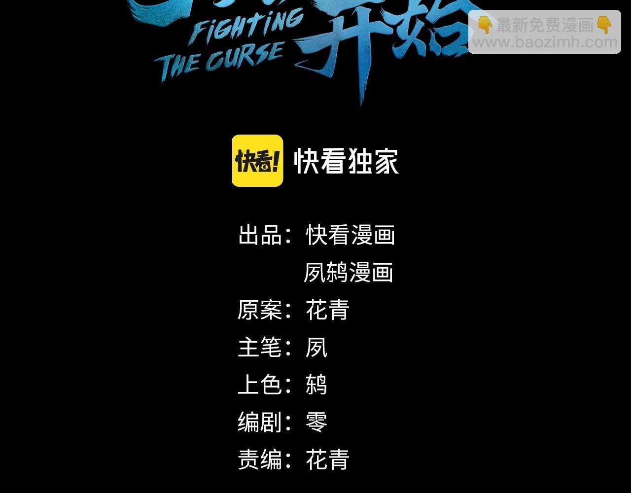 第5话 挽天之主！