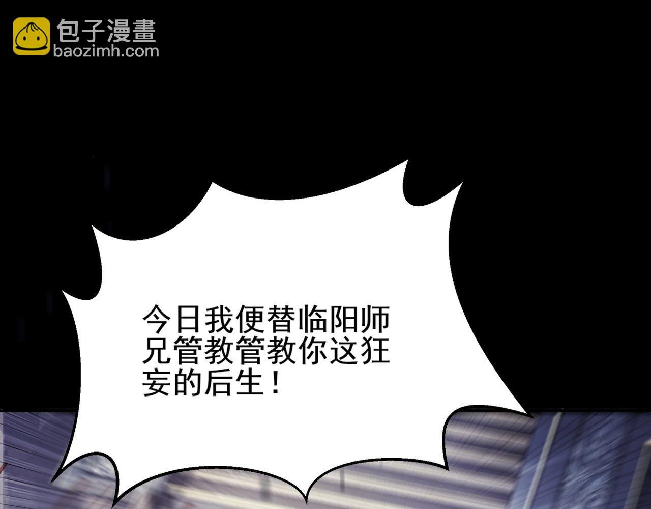 第5话 挽天之主！
