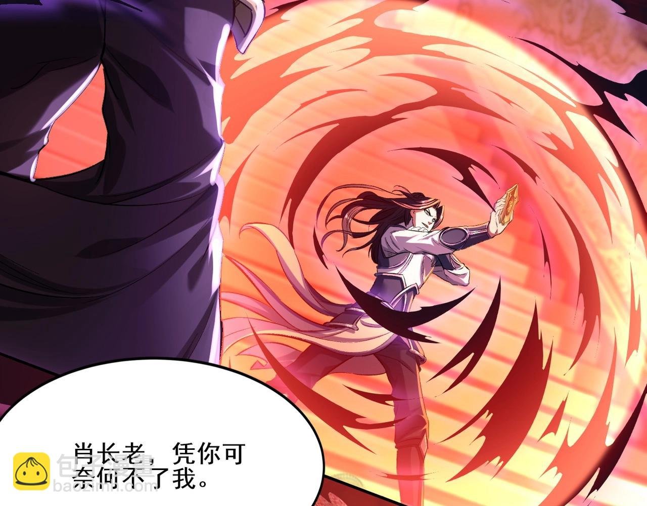 第5话 挽天之主！