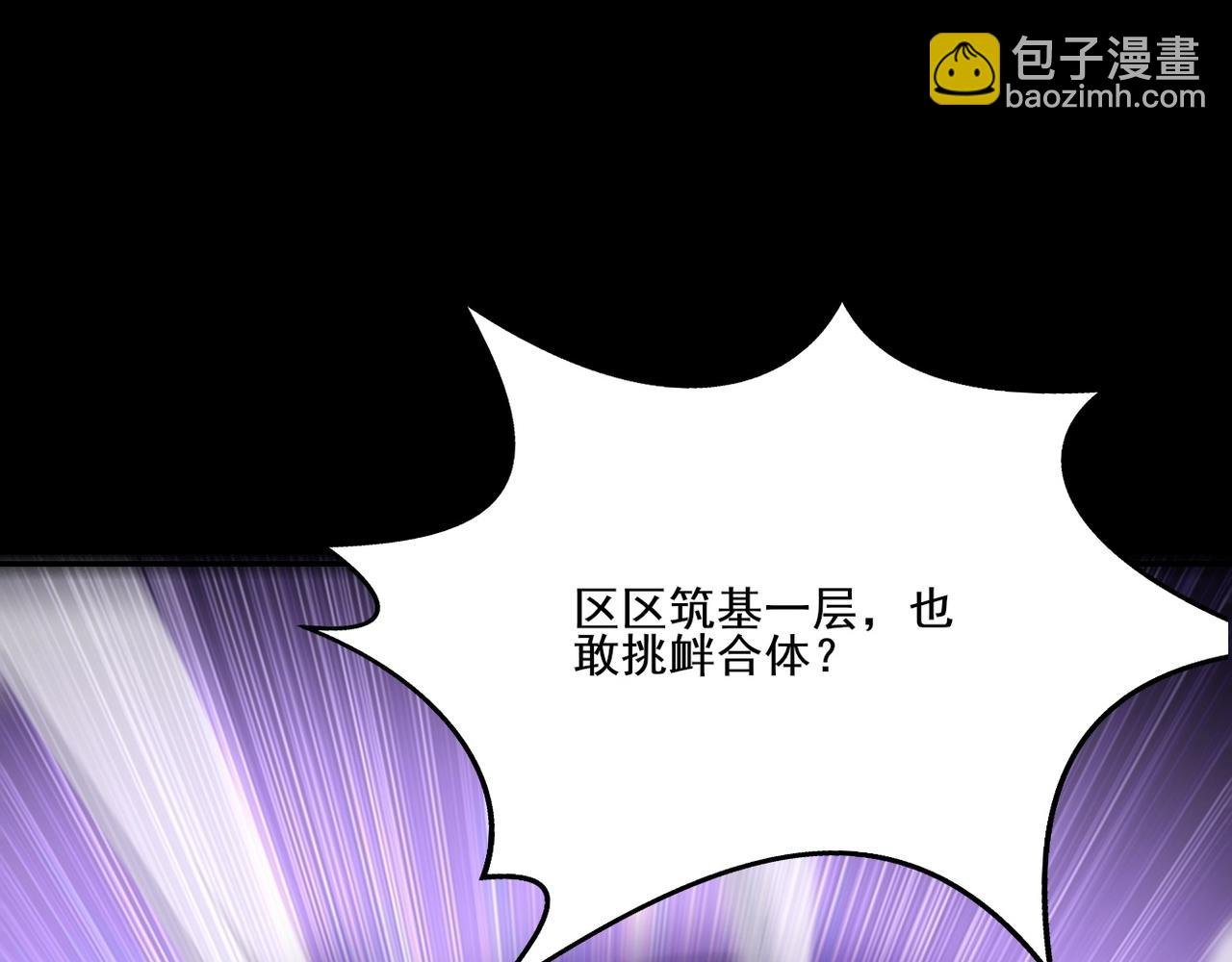 第5话 挽天之主！