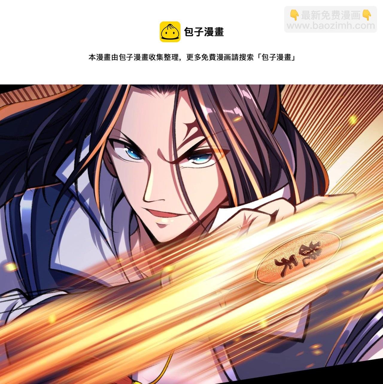 第5话 挽天之主！