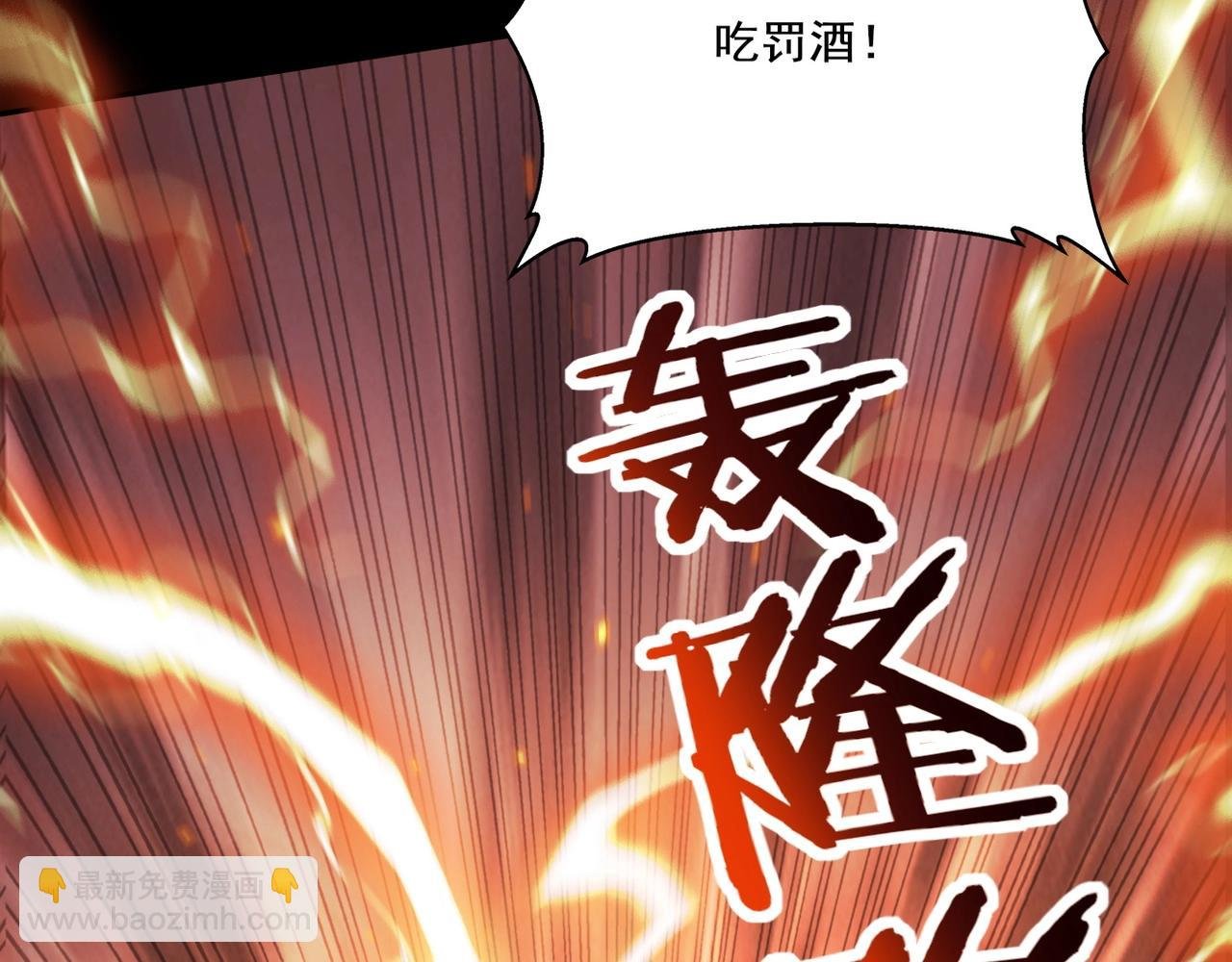 第5话 挽天之主！