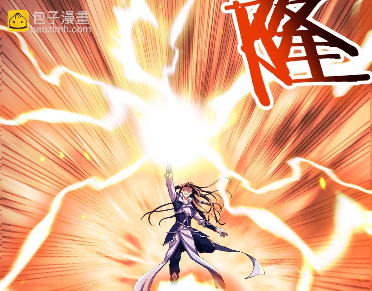第5话 挽天之主！