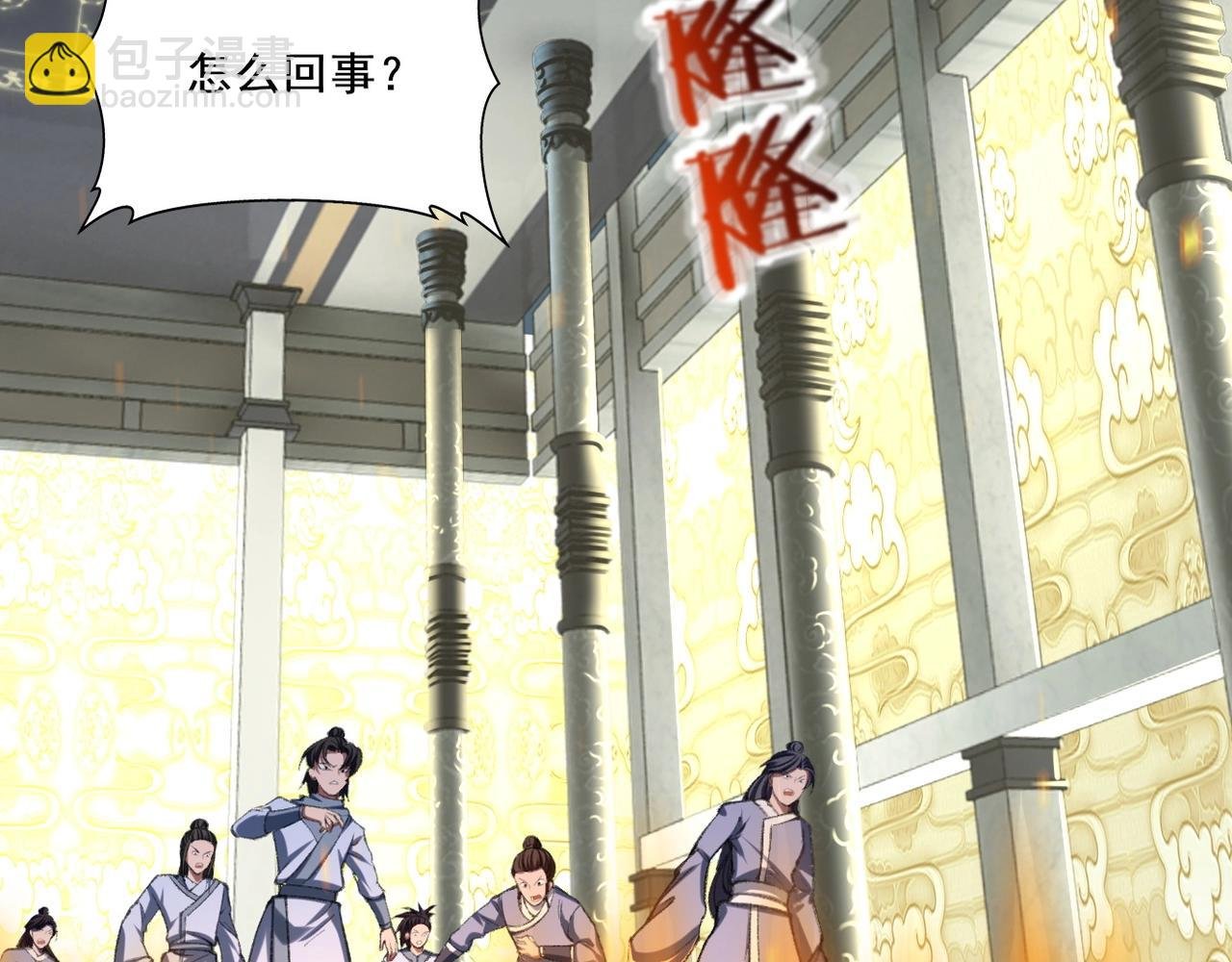 第5话 挽天之主！