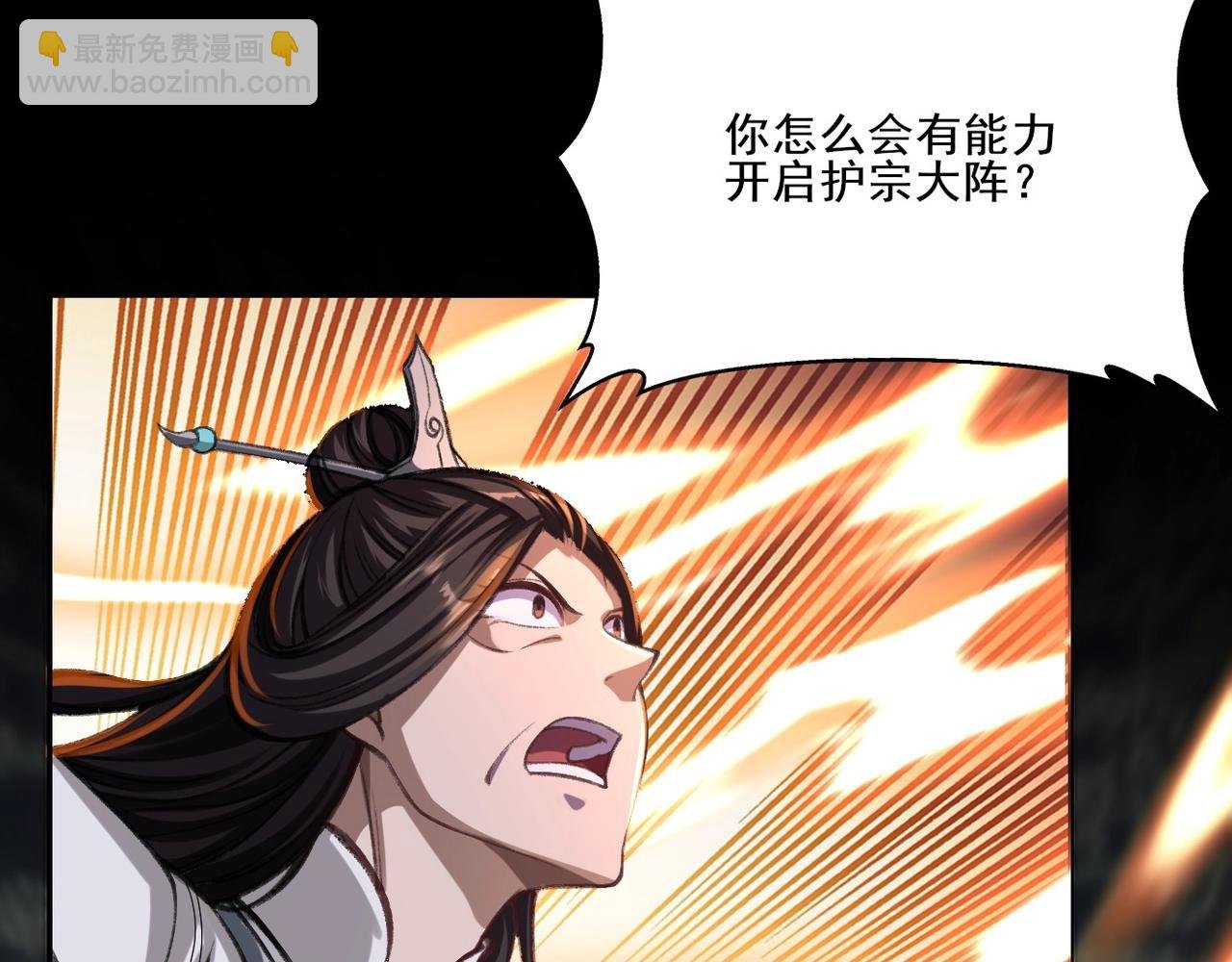第5话 挽天之主！