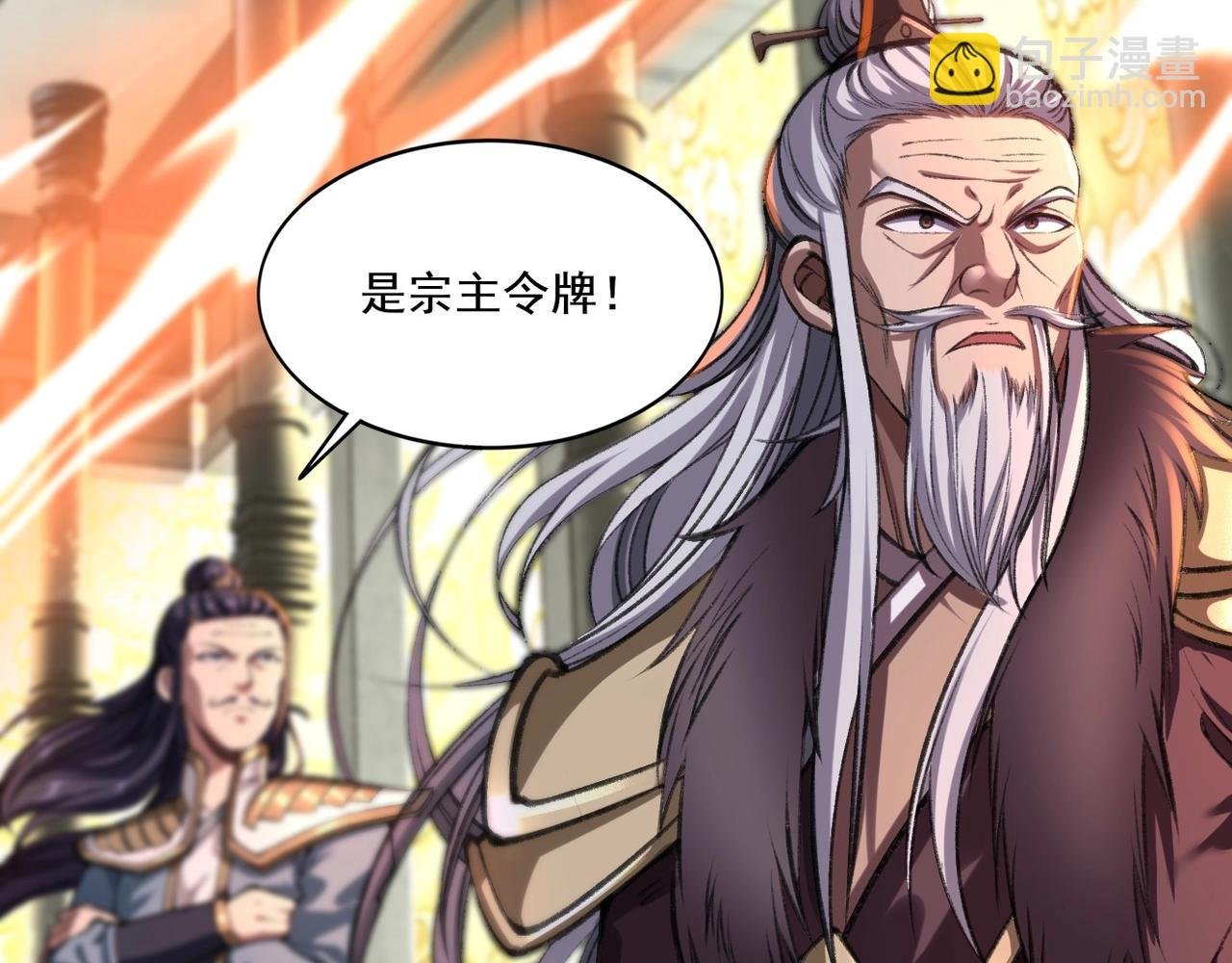 第5话 挽天之主！