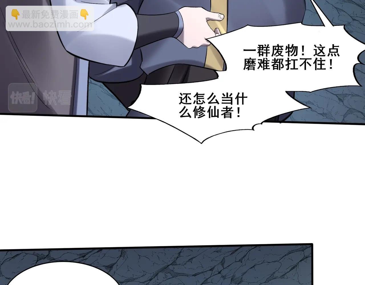 第50话 瞒天过海