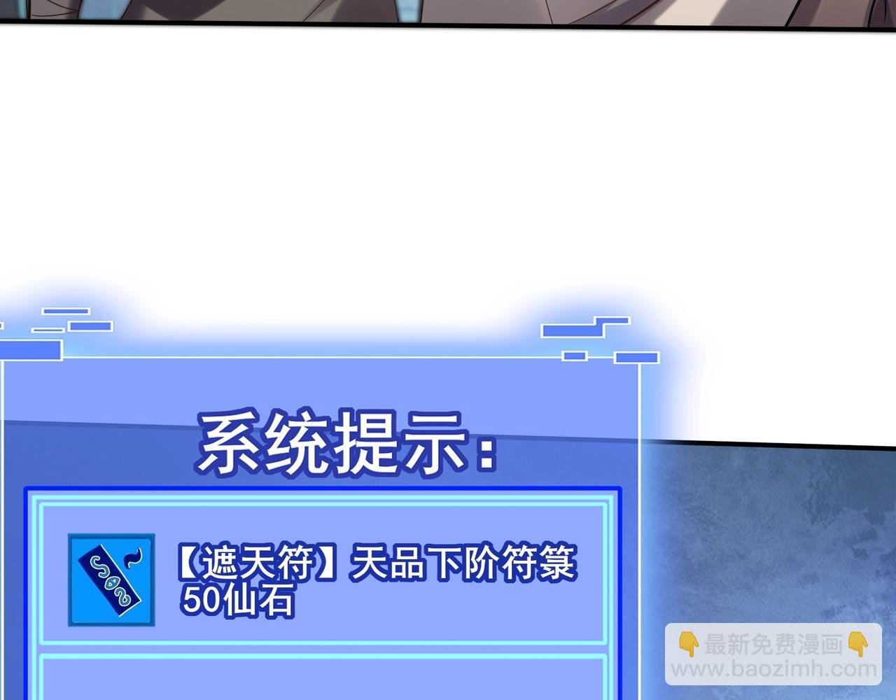 第50话 瞒天过海