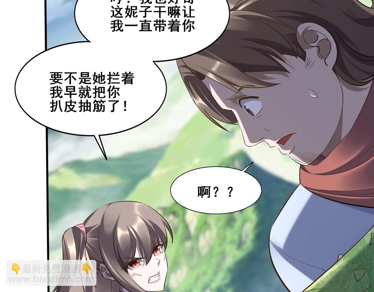 第50话 瞒天过海