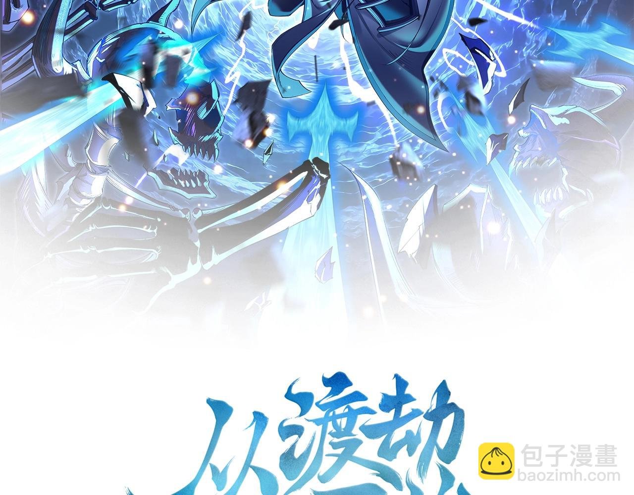 第51话 通明灵气