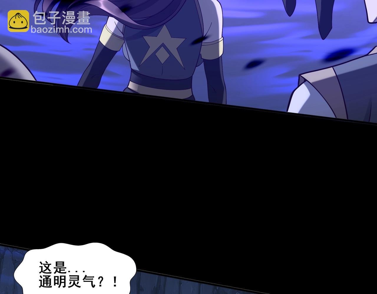 第51话 通明灵气