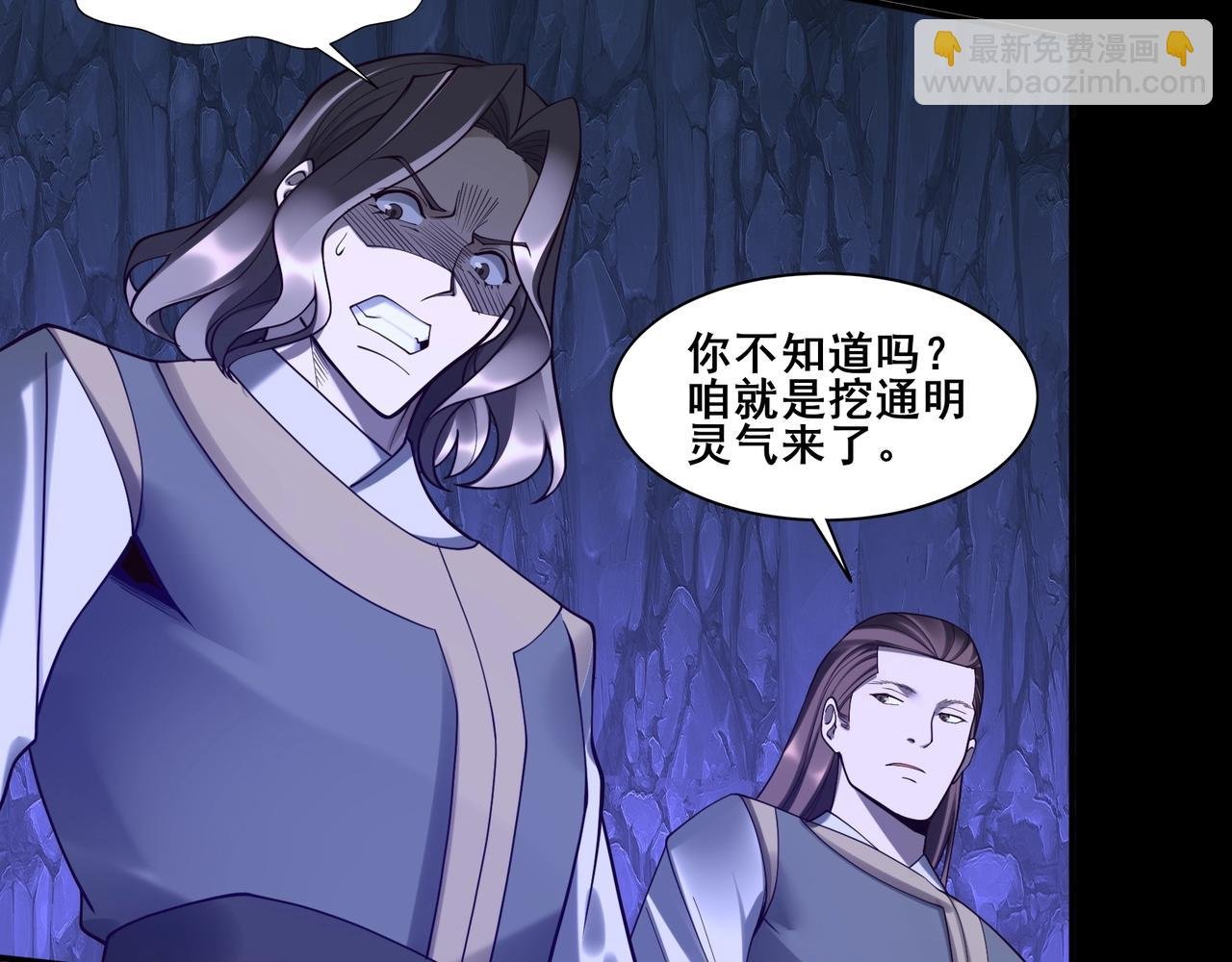 第51话 通明灵气