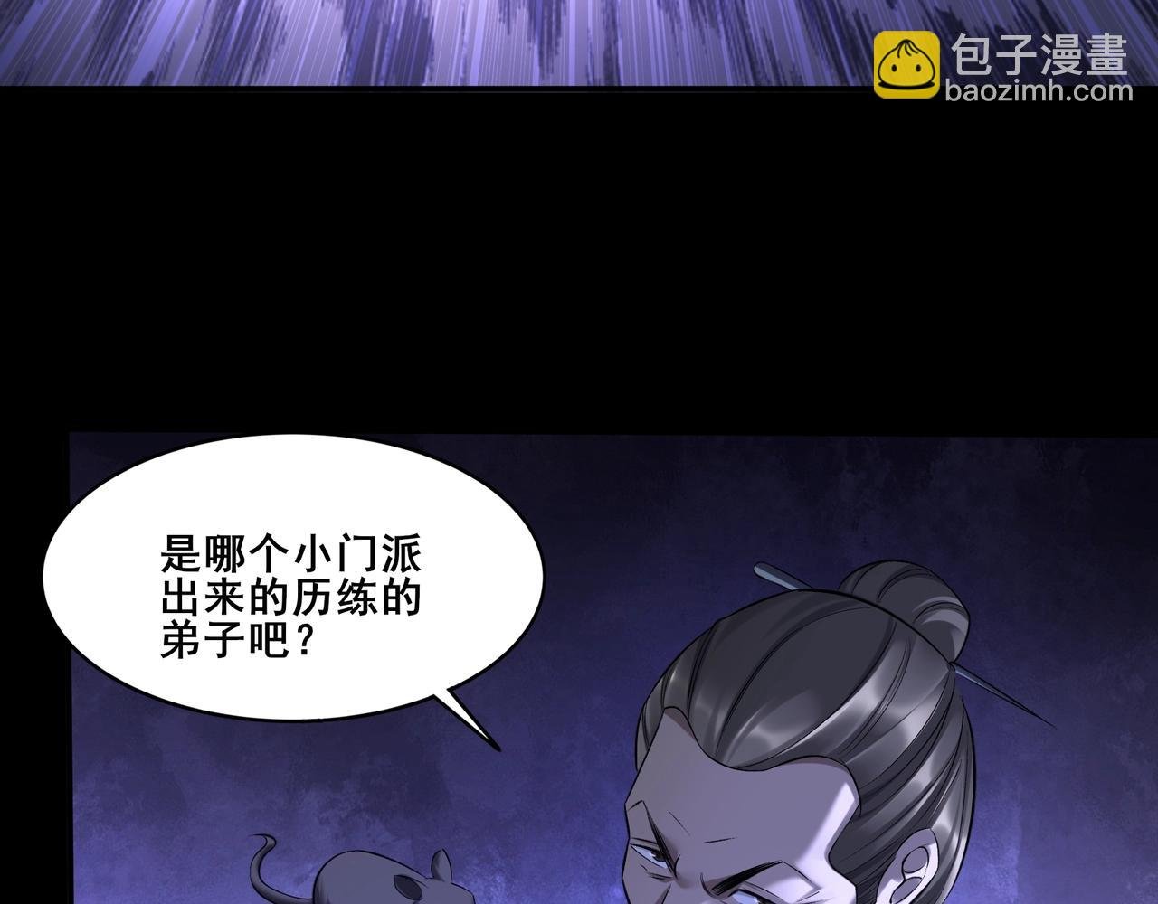 第51话 通明灵气