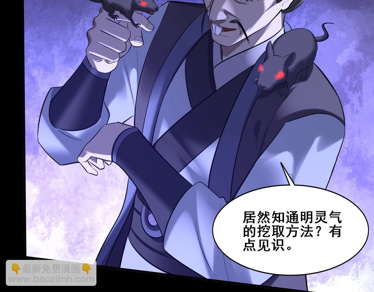 第51话 通明灵气