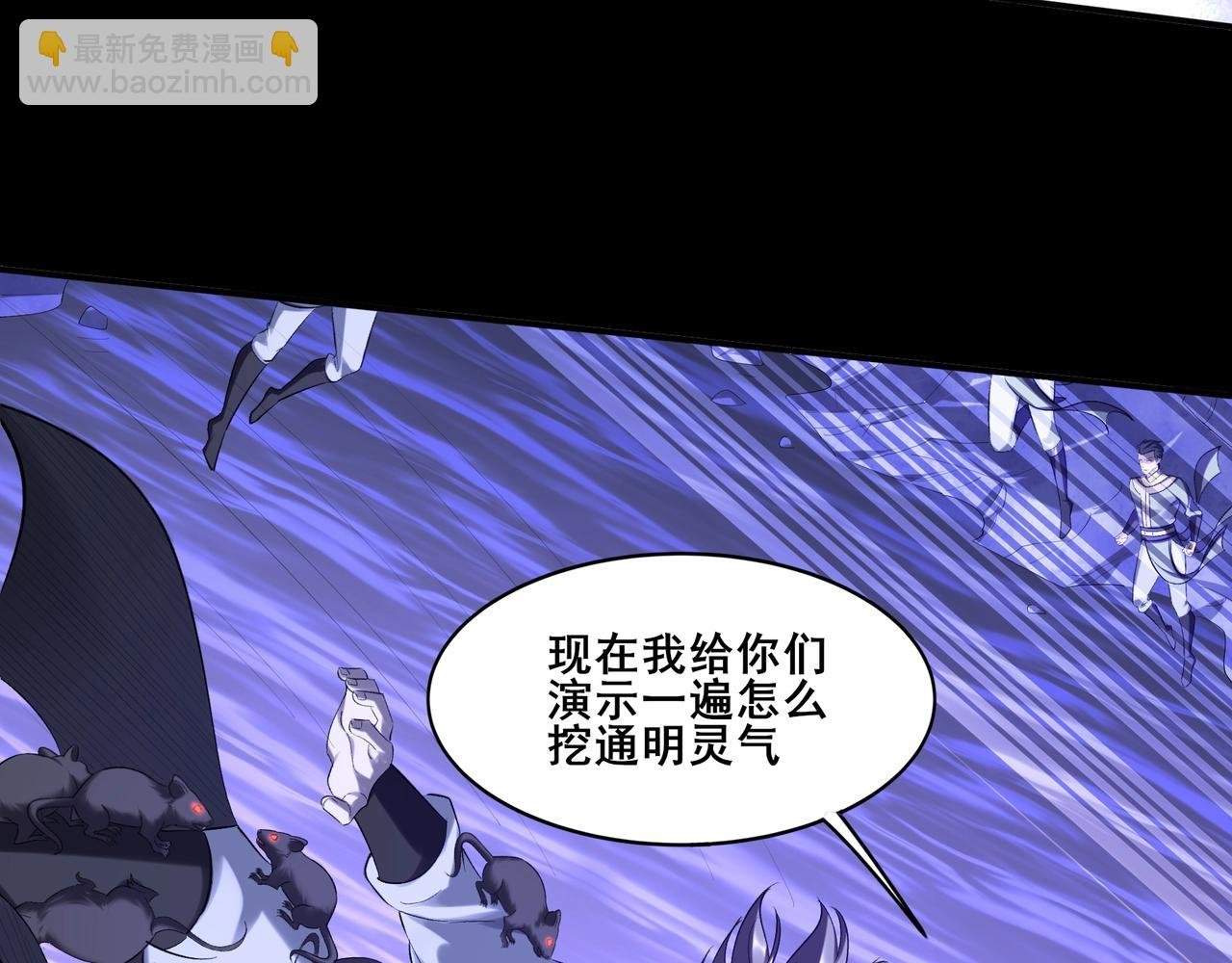 第51话 通明灵气