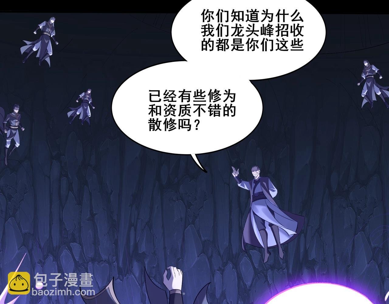 第51话 通明灵气