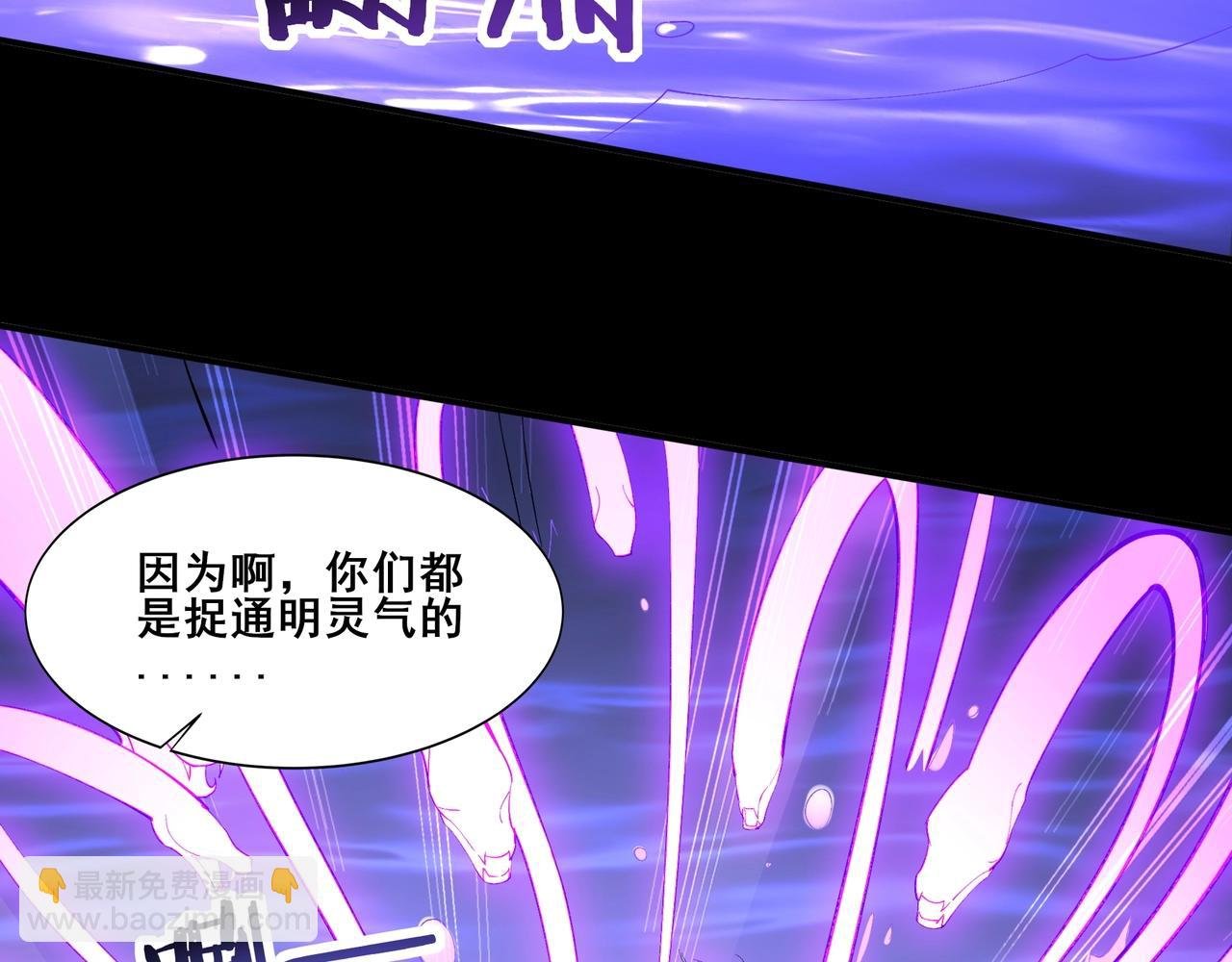 第51话 通明灵气