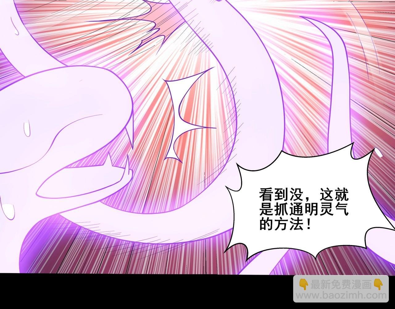 第51话 通明灵气