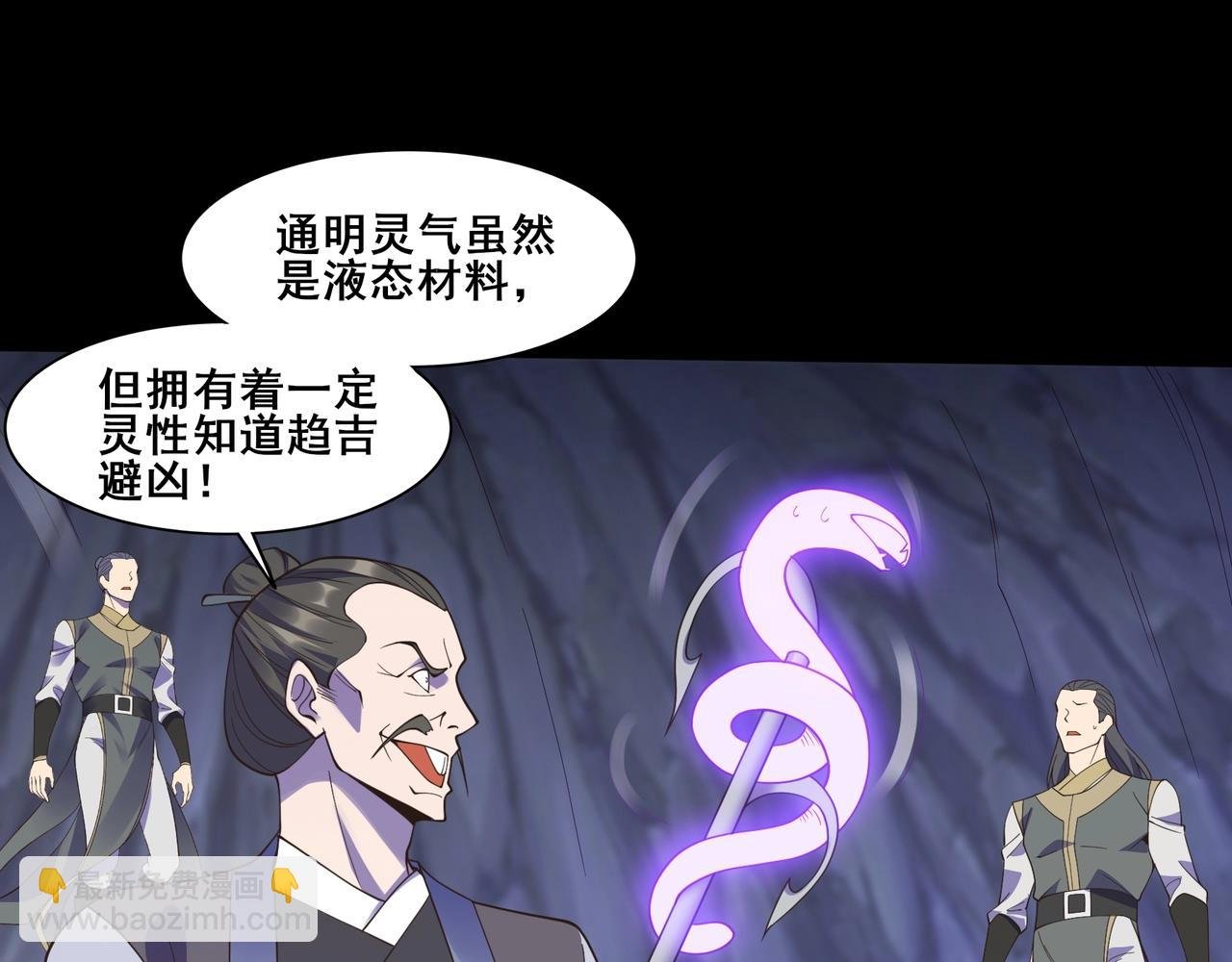 第51话 通明灵气