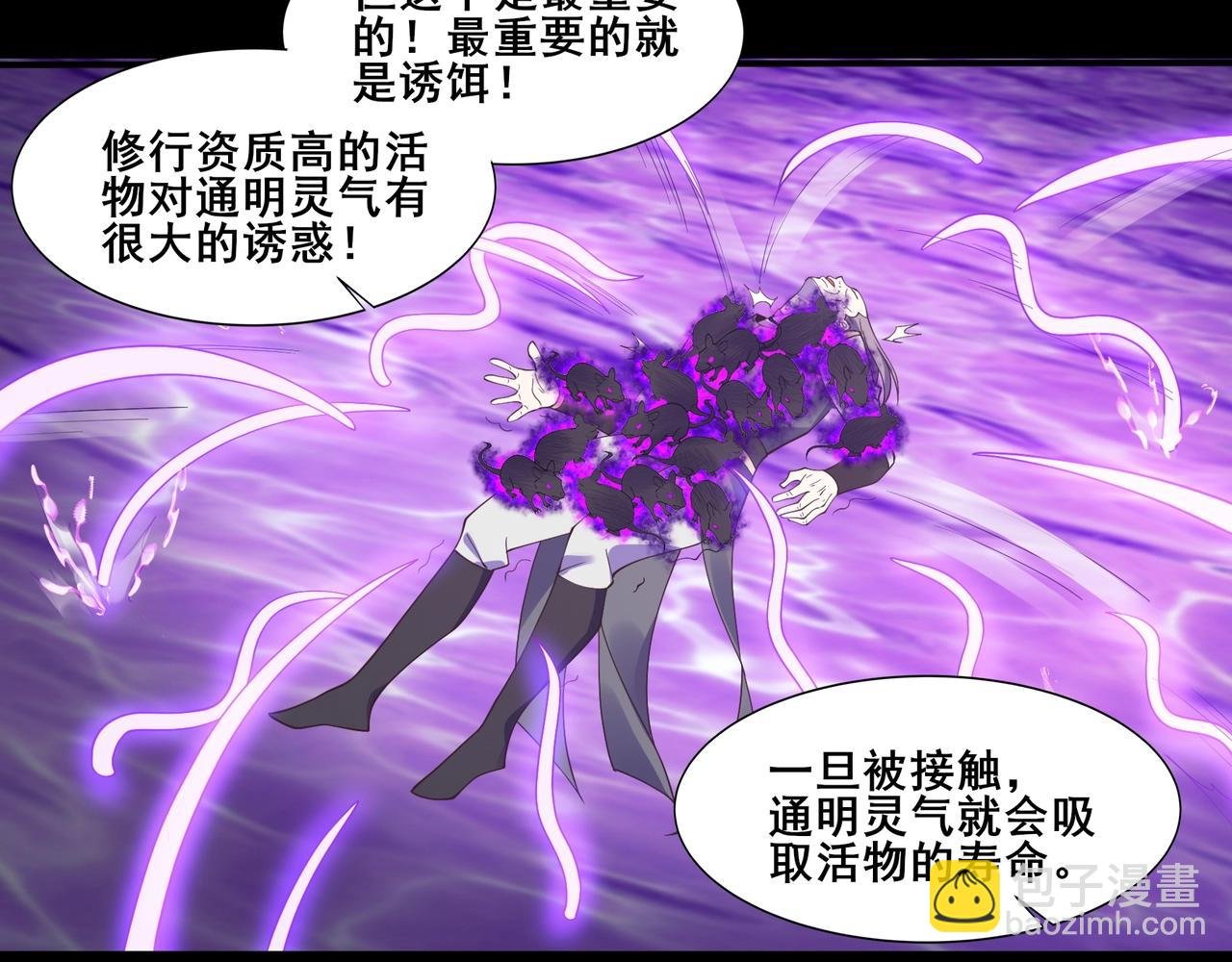 第51话 通明灵气