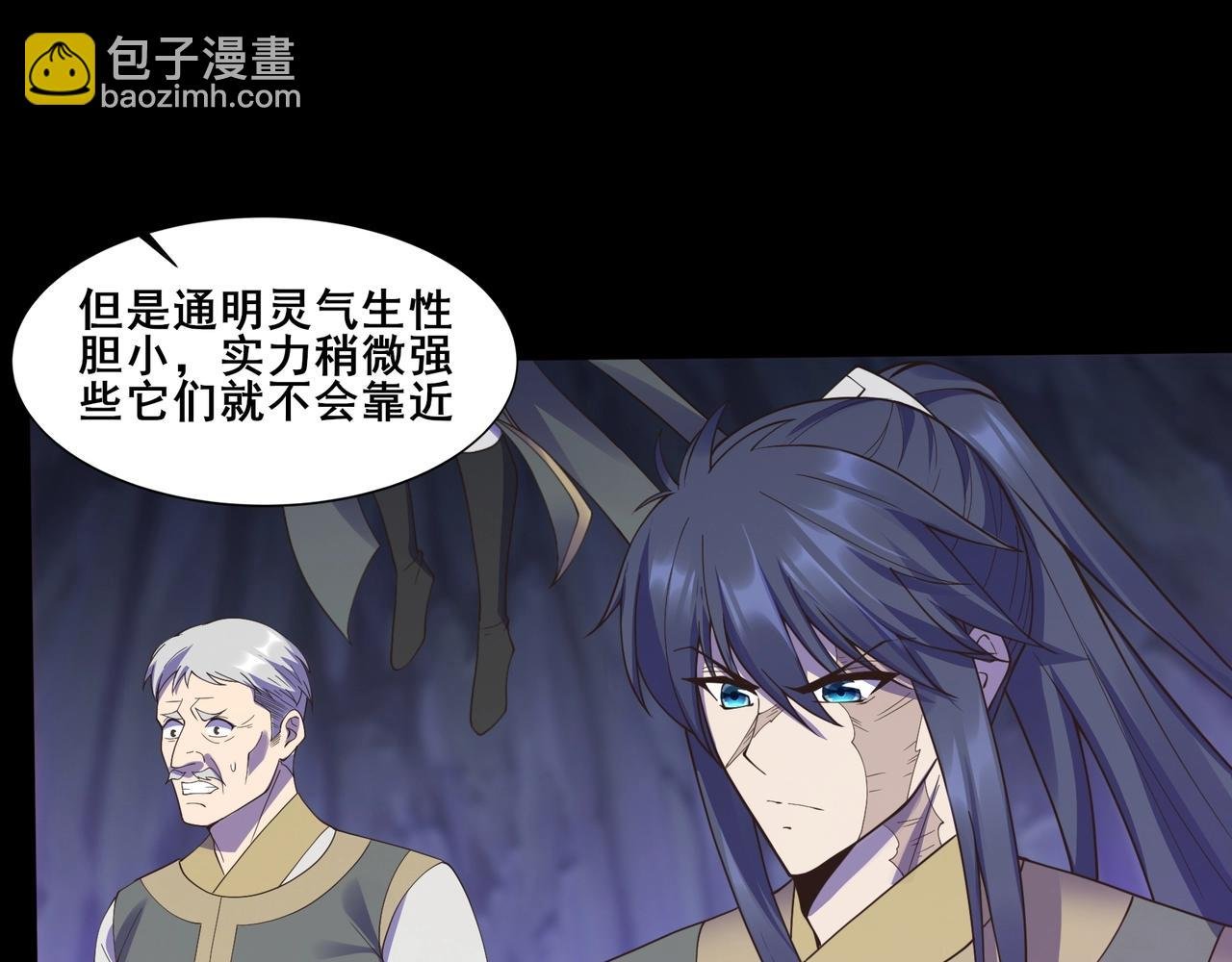 第51话 通明灵气