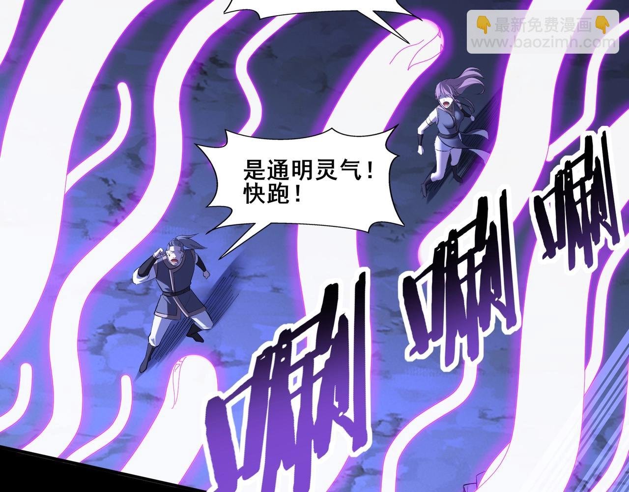 第52话 身份败露