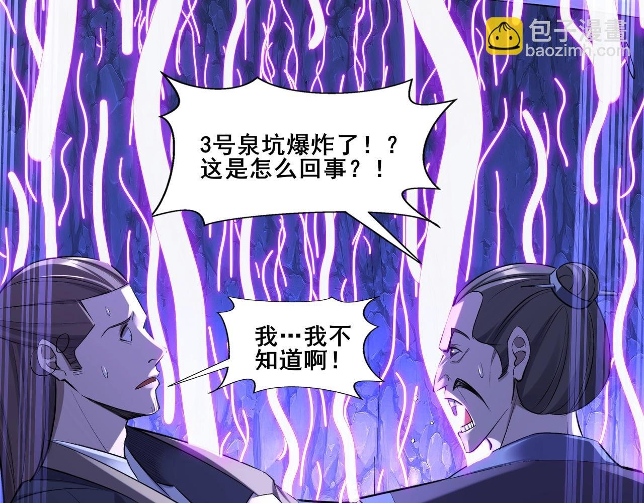 第52话 身份败露