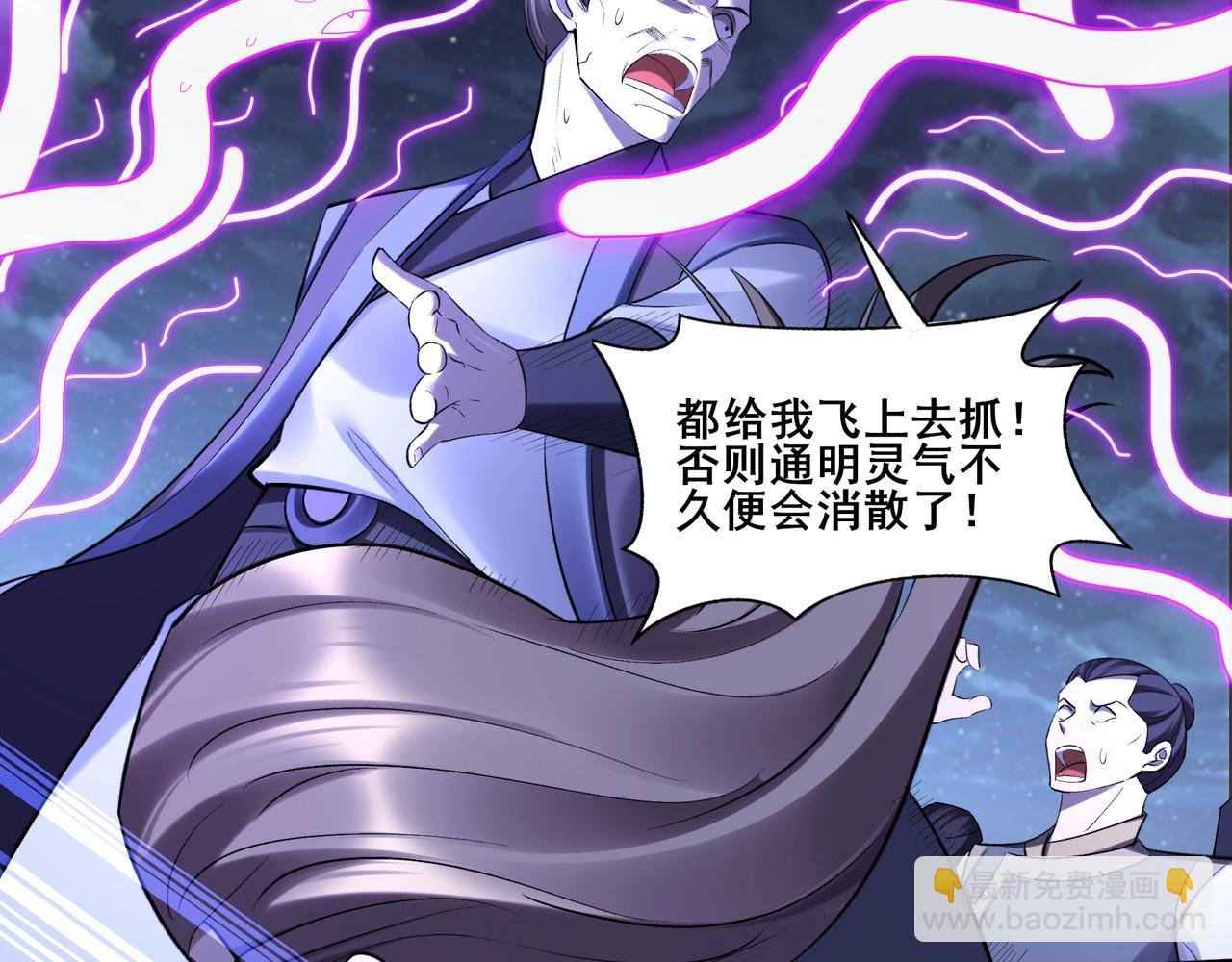 第52话 身份败露