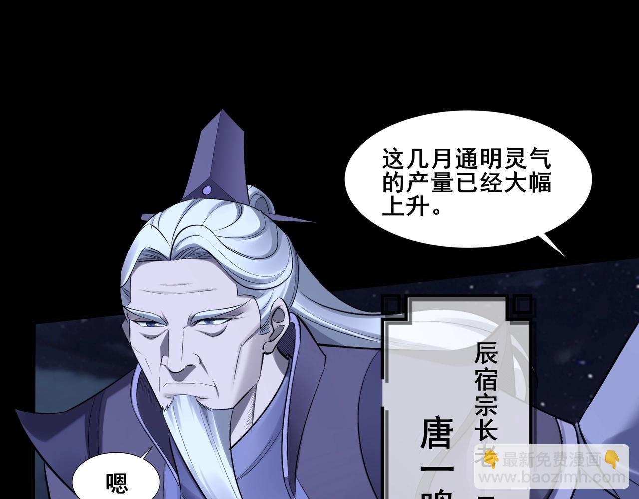 第52话 身份败露