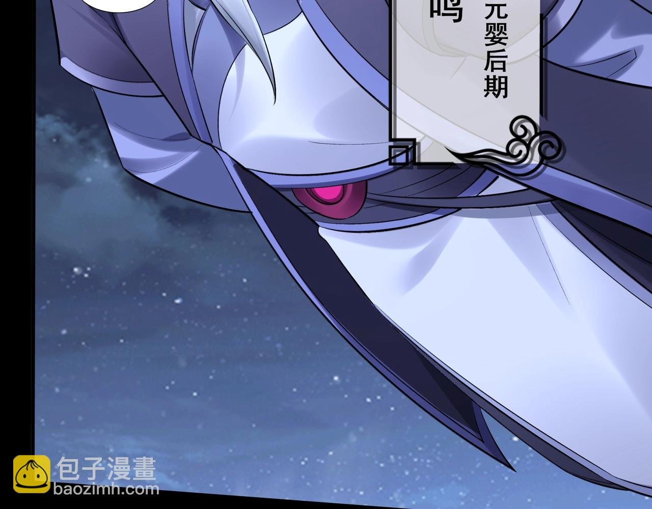 第52话 身份败露