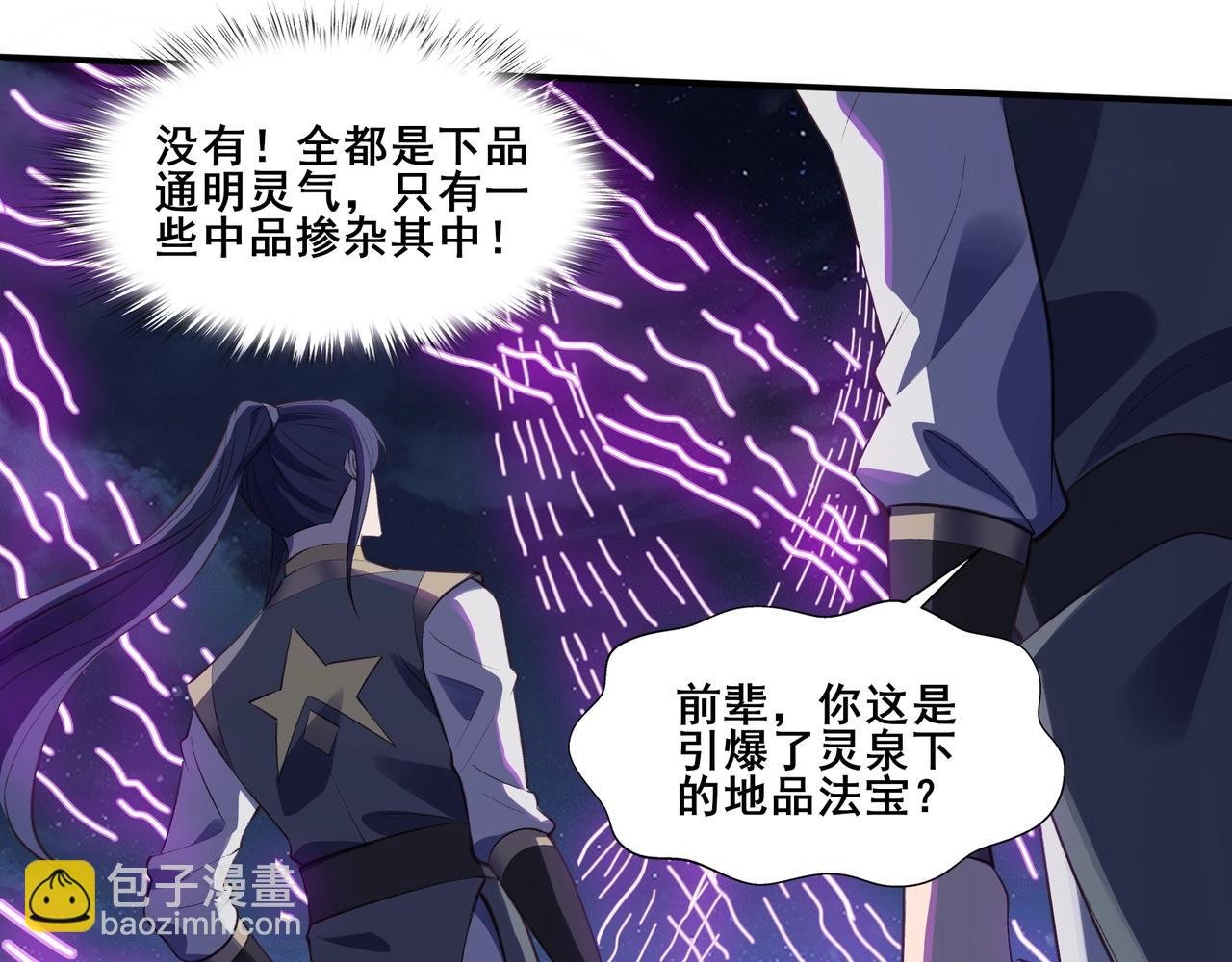 第52话 身份败露