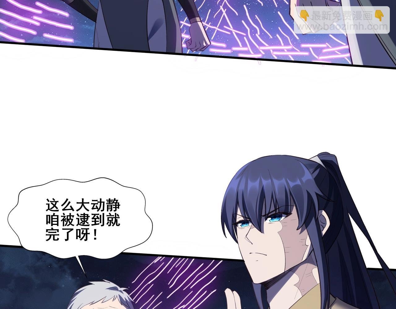 第52话 身份败露