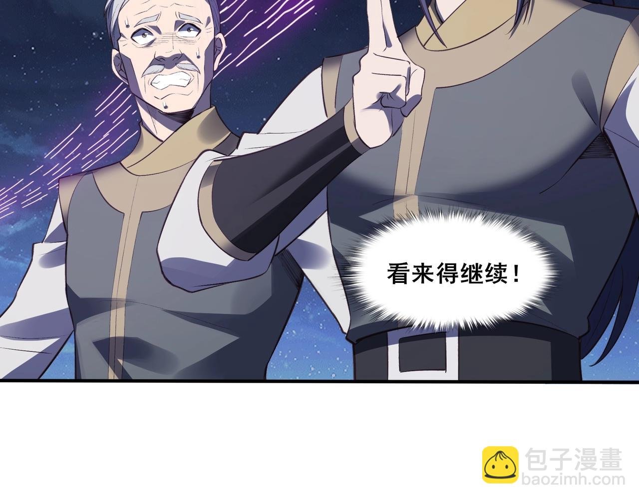 第52话 身份败露