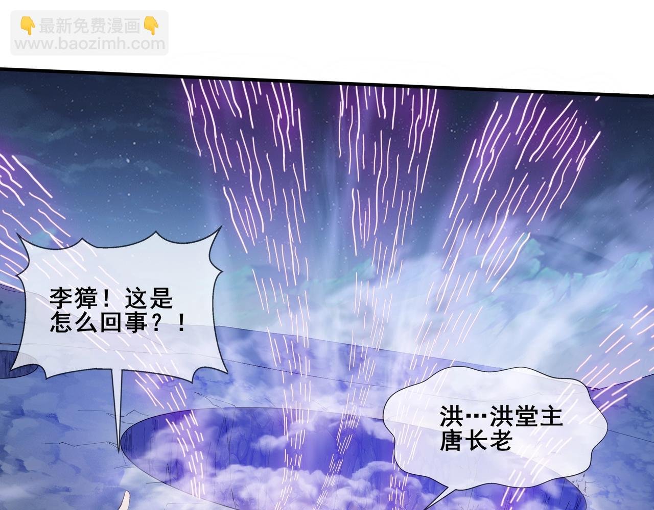 第52话 身份败露