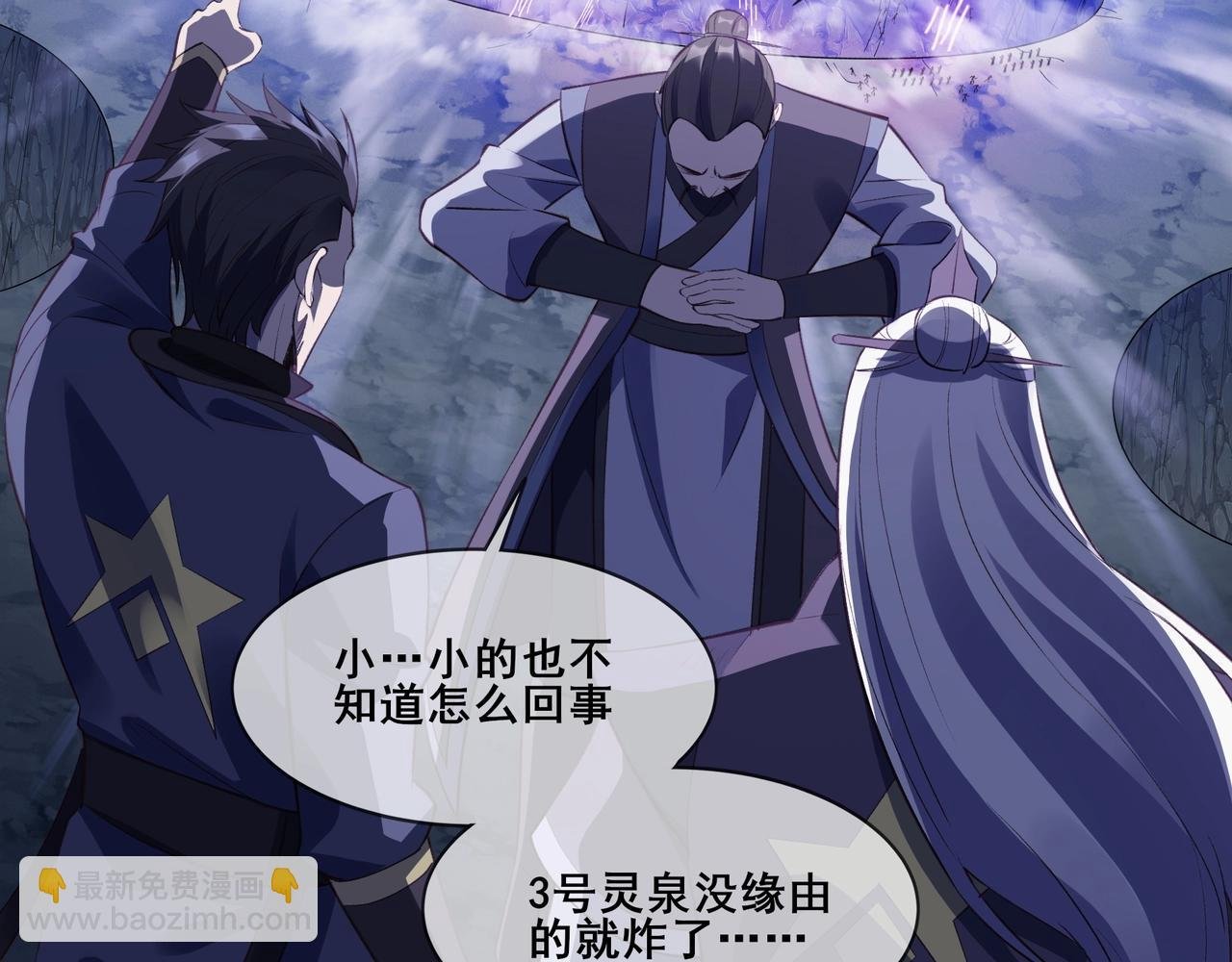 第52话 身份败露
