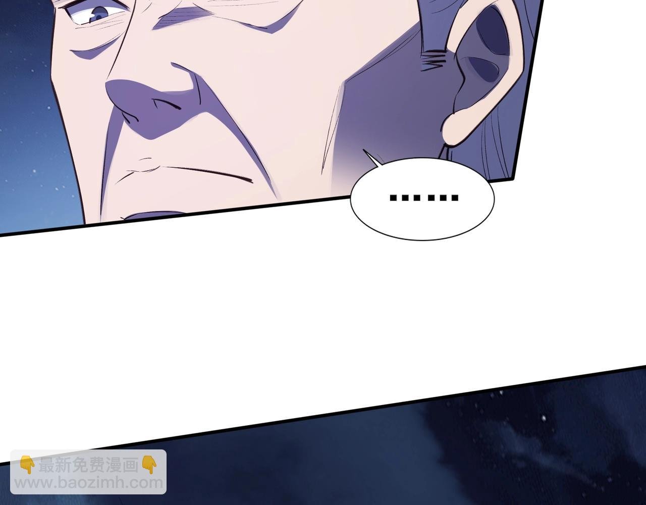 第52话 身份败露