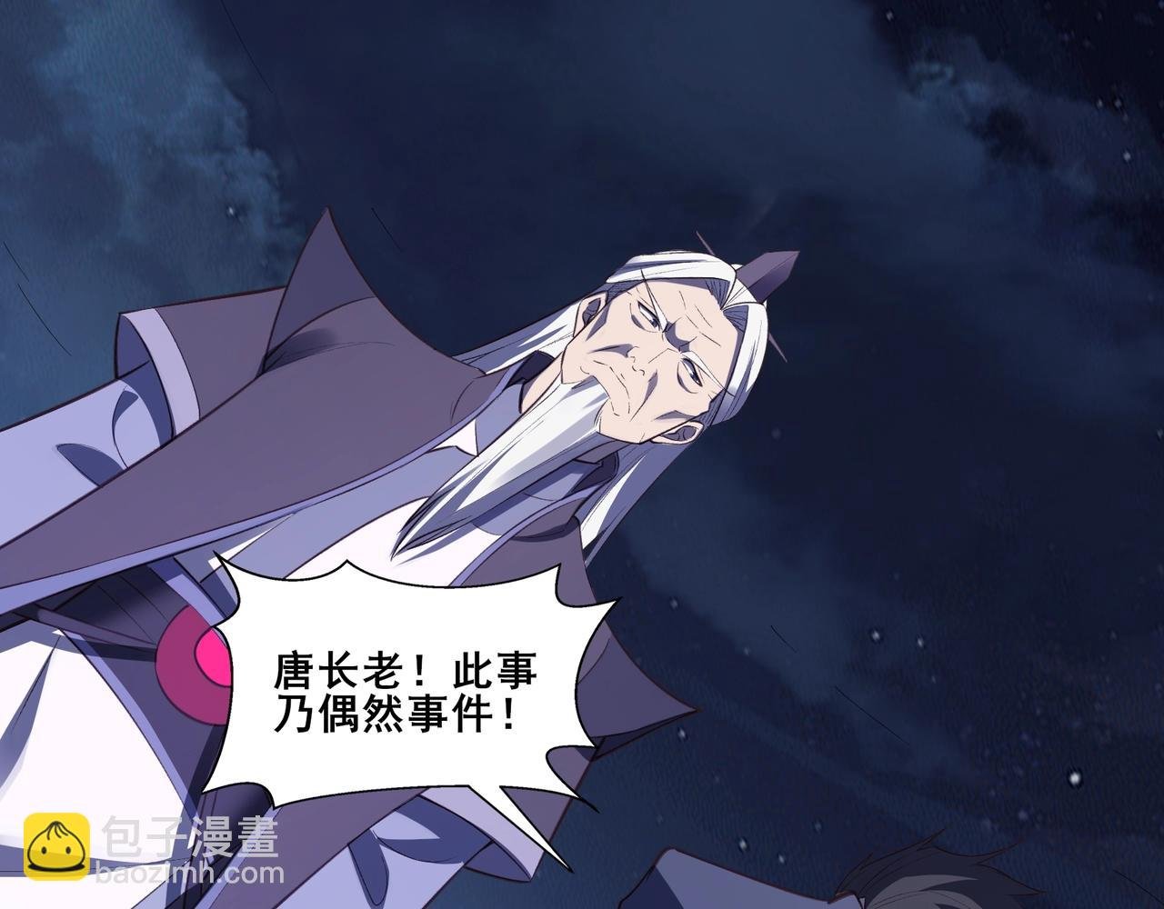 第52话 身份败露