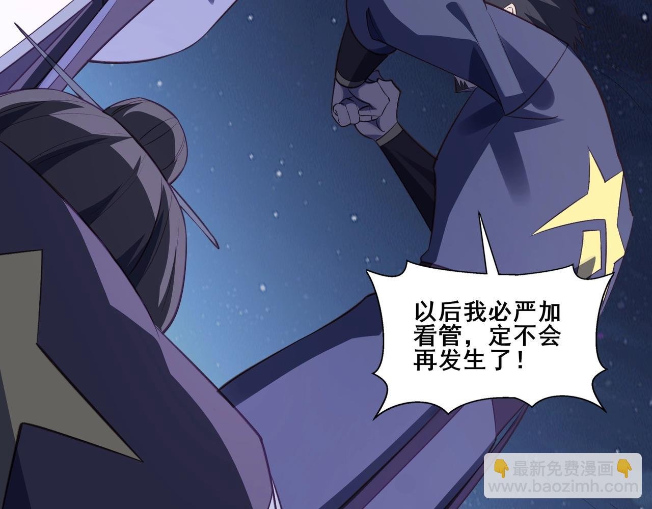 第52话 身份败露